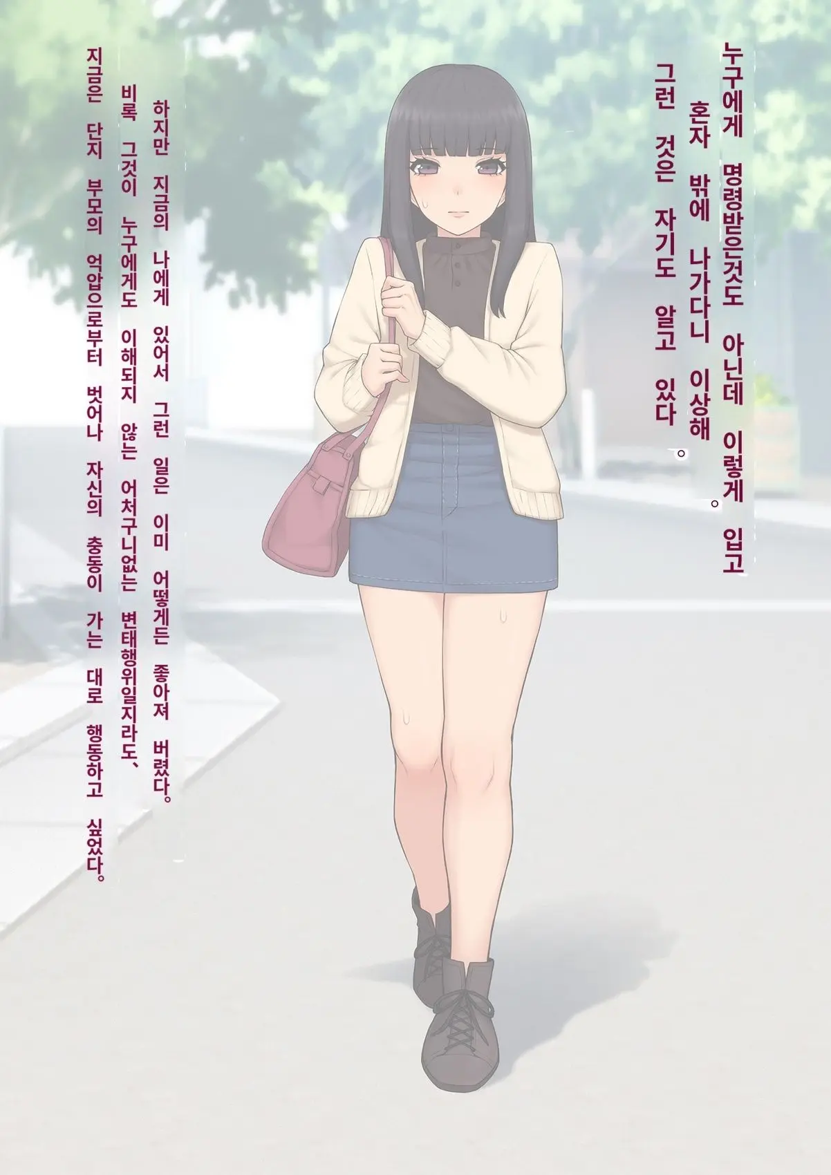 Kare No Kanojo Ni Natta Boku ~Cool Na Danshi Ga Josou Ni Hamatte Ochiru Made~ | 그의 여친이 돼버린 나